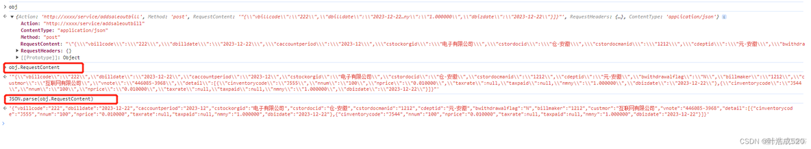 jquery 将json 对象转换成json字符串_javascript_02