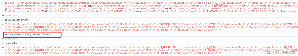 jquery 将json 对象转换成json字符串_ci_03