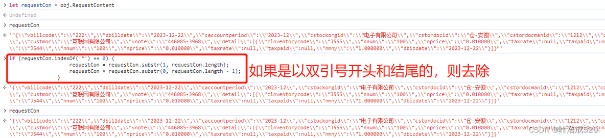 jquery 将json 对象转换成json字符串_ci_04