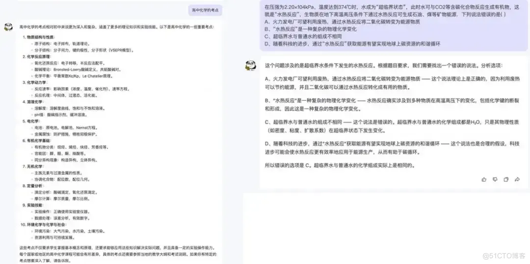 缓解父母焦虑！详细实测！这些免费AI可以成为孩子提高学习能力的得力助手！_讯飞_10