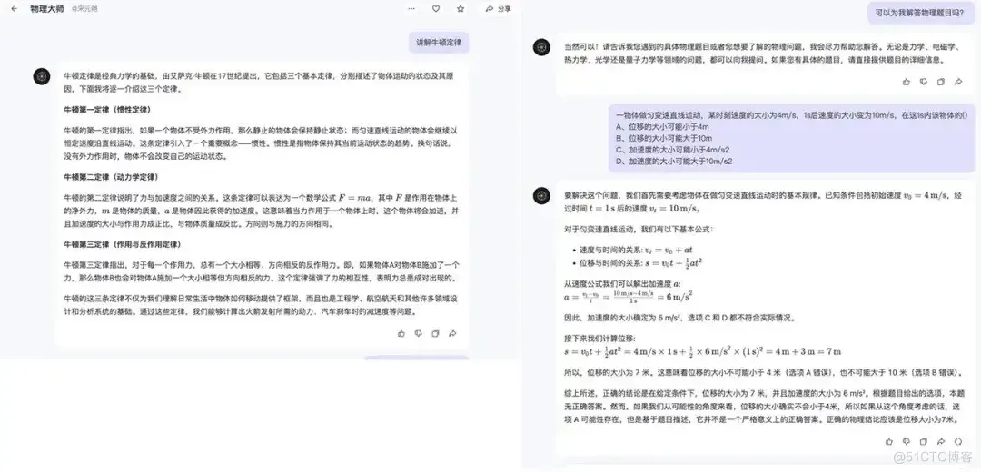 缓解父母焦虑！详细实测！这些免费AI可以成为孩子提高学习能力的得力助手！_讯飞_09