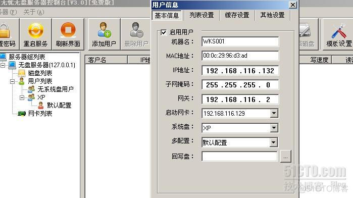 无盘系统客户端BIOS启动_服务器端_05