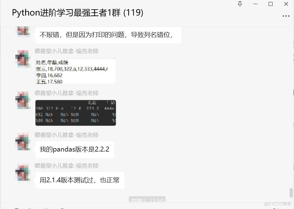 # yyds干货盘点 # 请问还有其他方法处理Pandas偶然出现的第三列的值么_Python_03