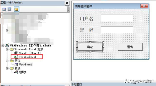 access vba 关闭弹出窗体_vba 关闭当前窗体 前窗体不关闭_03