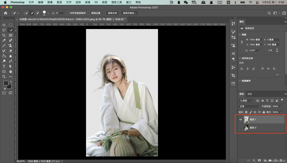 背景提取python_photoshop_02