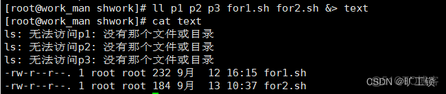 shell将java日志输入到指定文件_shell将java日志输入到指定文件_04