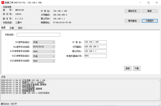 设备采集大屏展示ioe架构设计_数据_04