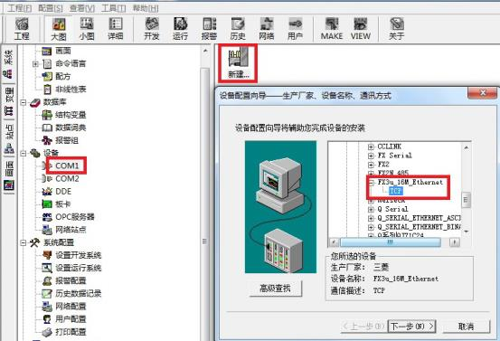 设备采集大屏展示ioe架构设计_点焊机器人通讯_05