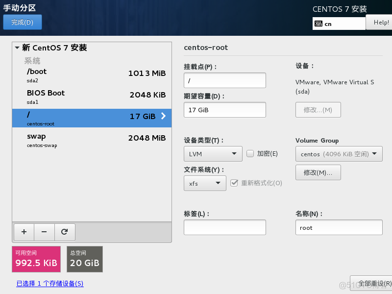 vm无法选择固件类型bios_文件系统_25