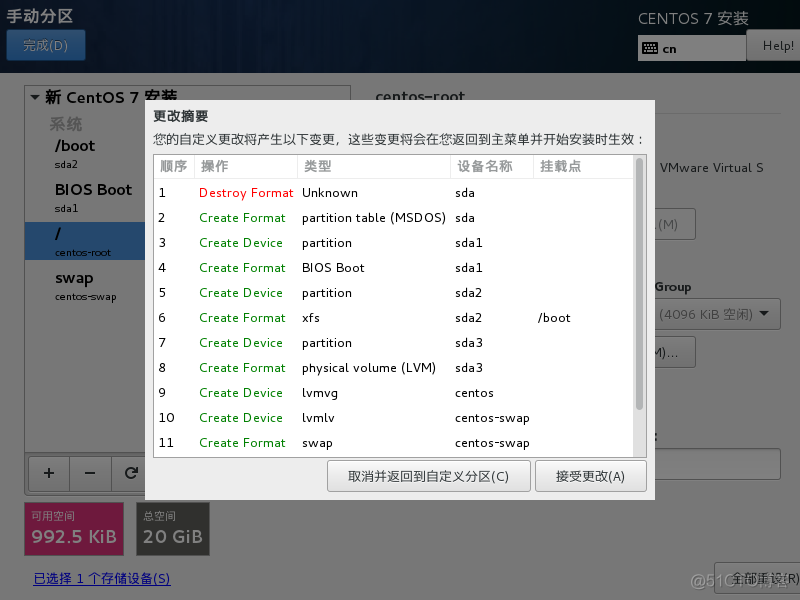 vm无法选择固件类型bios_CentOS_26