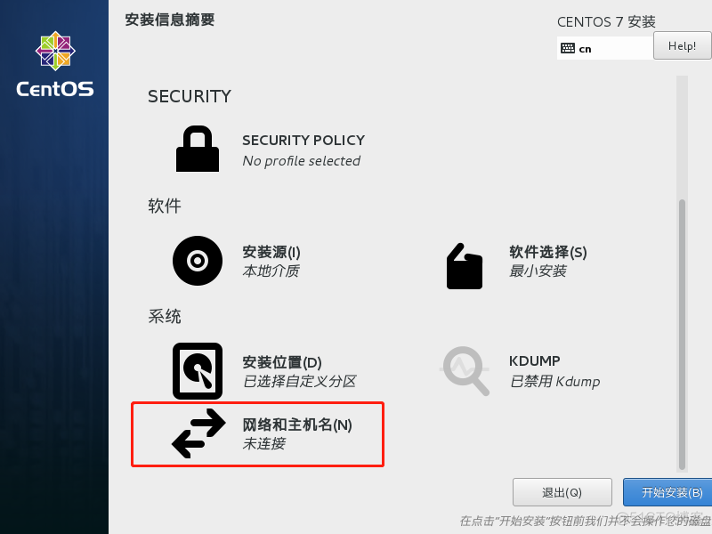 vm无法选择固件类型bios_运维_29