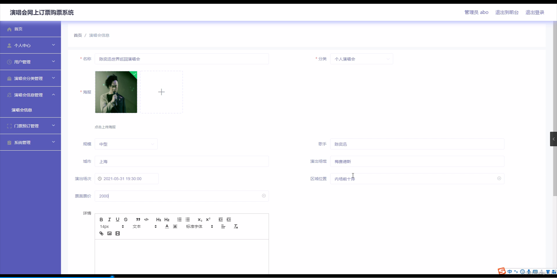 java 某麦抢票_java 某麦抢票_03