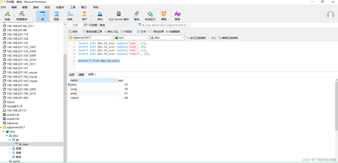 centos pgsql12 离线安装_数据库_18