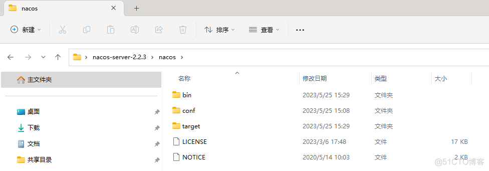 nacos的access和nacos日志_Cloud_03