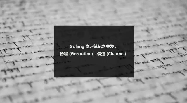 golang grpc 多线程_java