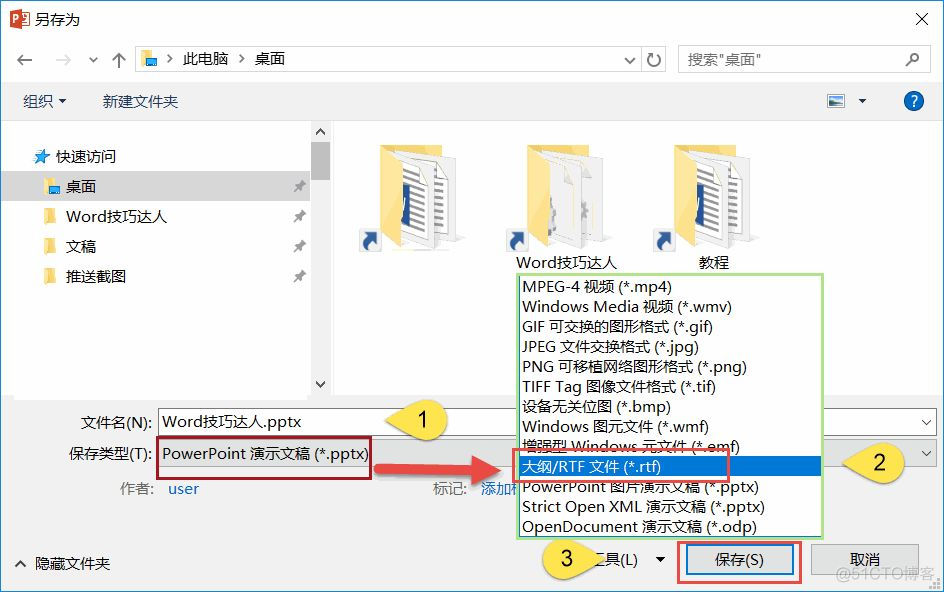 Android ppt获取文字_Android ppt获取文字