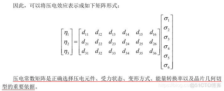 压电传感器电子秤实验python_传感器_09