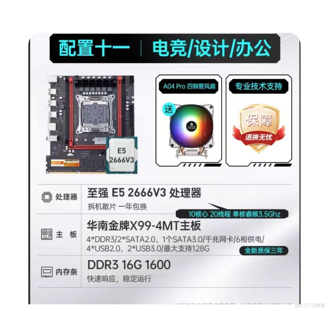 E5 洋垃圾还值得捡么？志强处理器 E5 2666+X99 还能战当下吗？_教程推荐_03