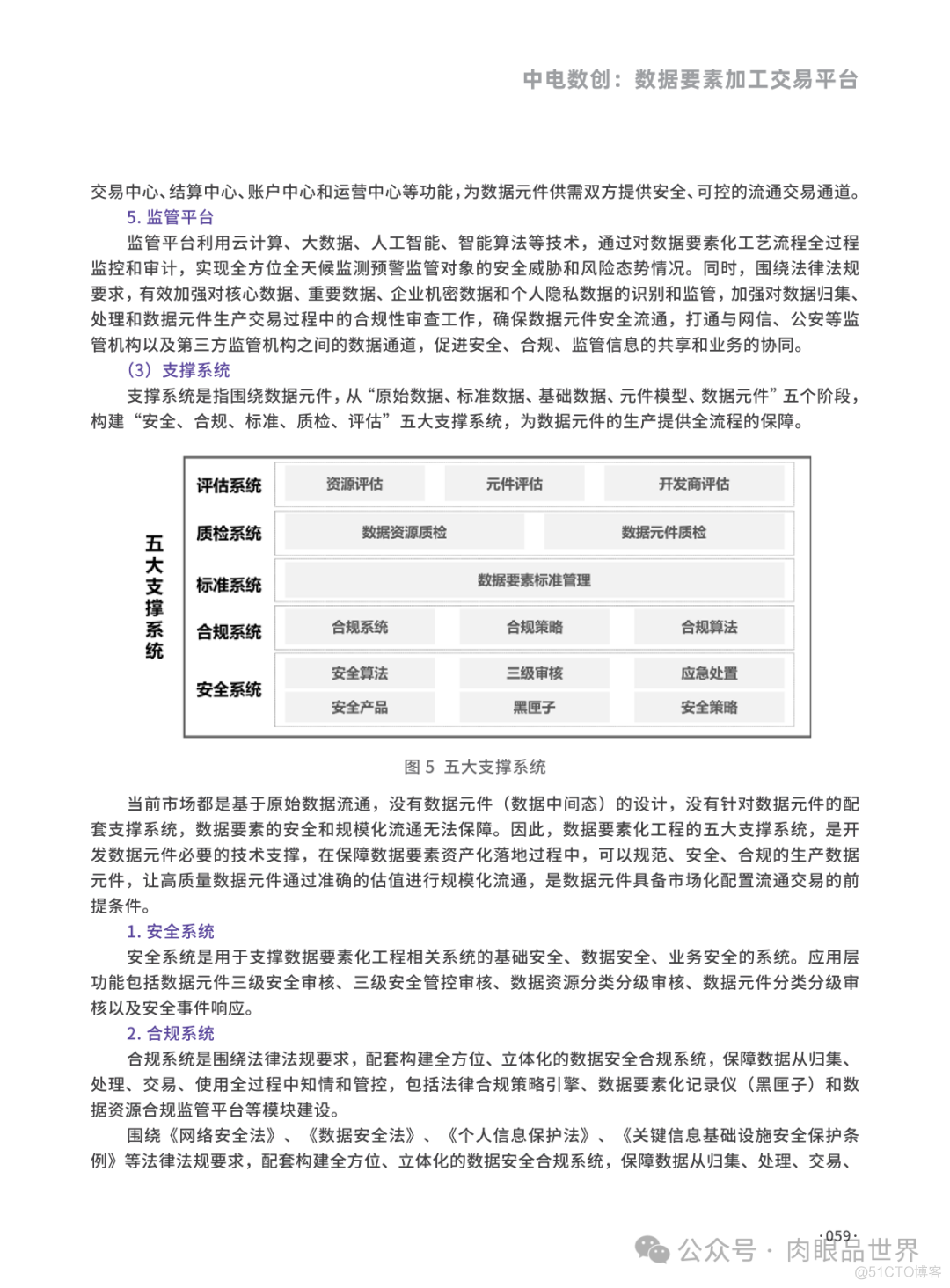 2024人工智能&大数据创新应用案例集（附下载）_架构师_59