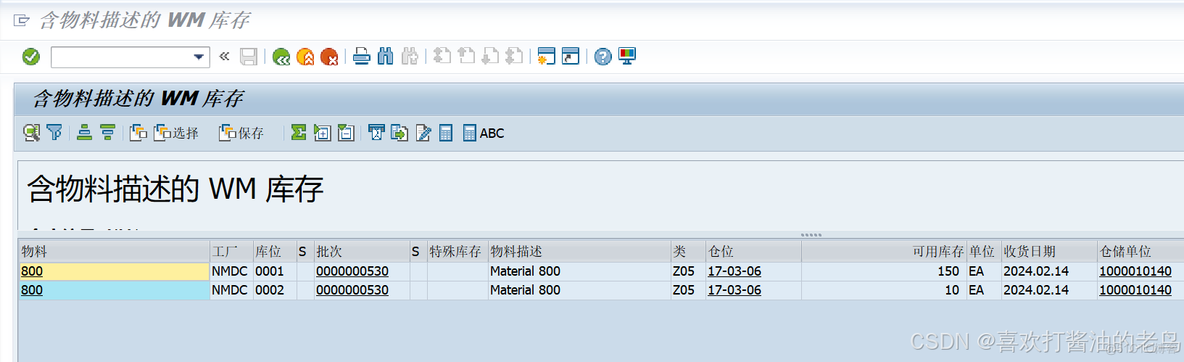 SAP WM共用同一个仓库号的存储地点之间的311转库_MIGO_11