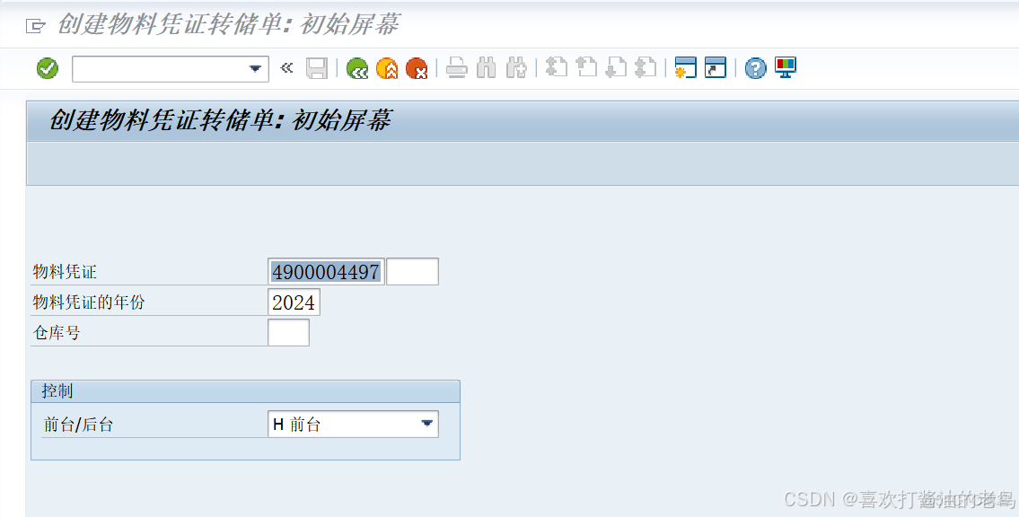 SAP WM共用同一个仓库号的存储地点之间的311转库_LT06_18