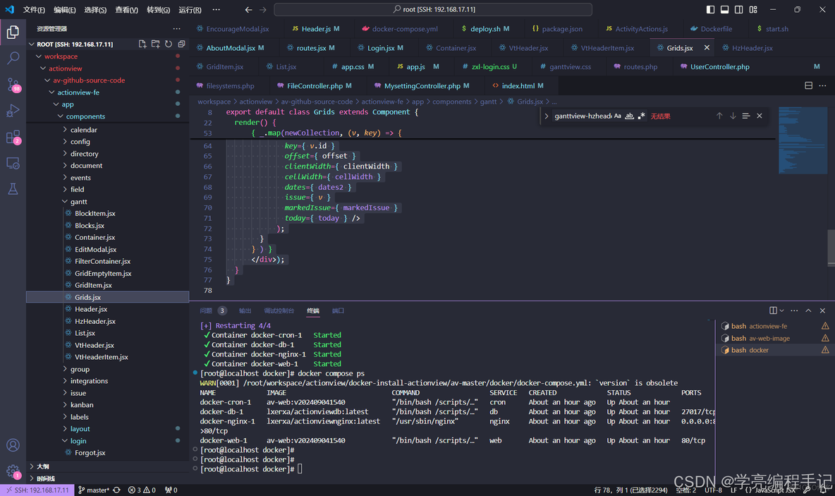 actionview react前端Grids.jsx源码解读：这个组件负责根据传入的属性动态生成网格行，并根据折叠状态决定哪些行需要渲染详细信息，哪些行仅渲染空白占位符。_react.js