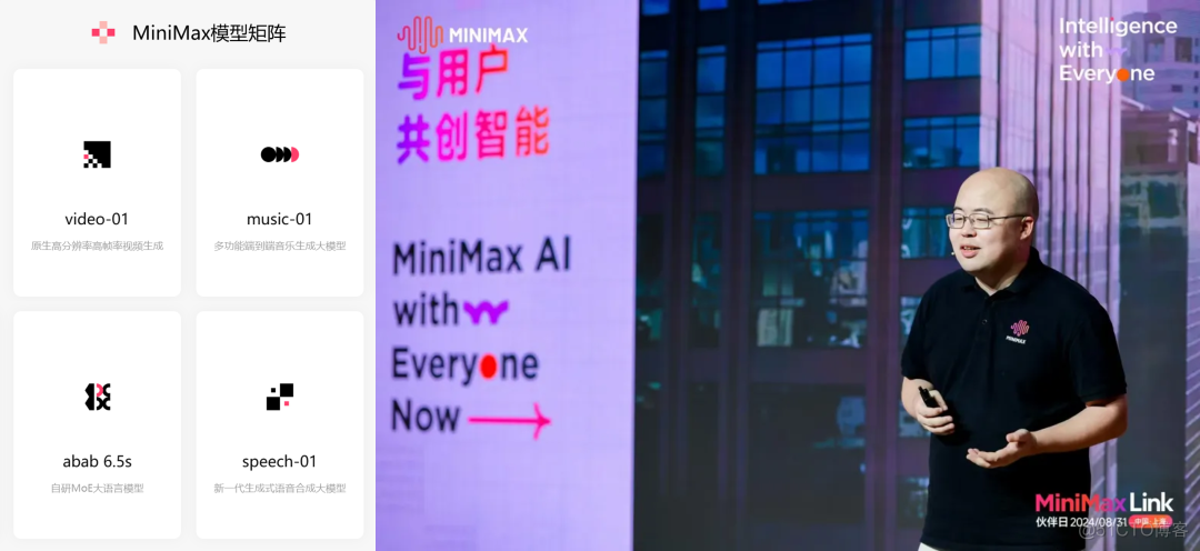 【MiniMax】中国文生视频模型再添一员大将！_人工智能_02