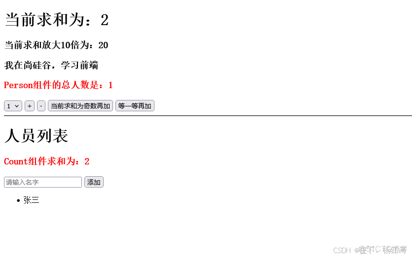 Vue66 多组件共享_前端