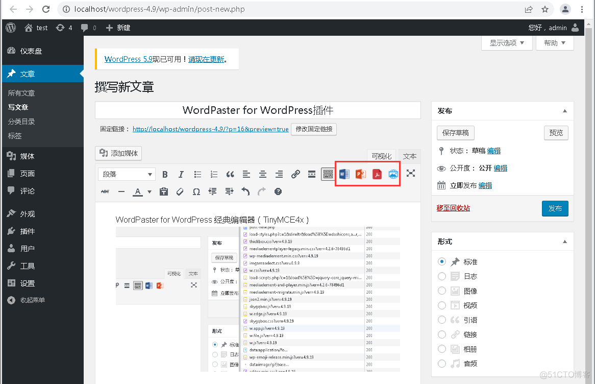 FCKEDITOR富文本编辑器支持从WORD复制粘贴保留格式和图片的插件_龙芯_27