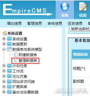 帝国CMS 7.5编辑器从WORD中粘贴过来无法保留格式和图片的解决办法_.net_07