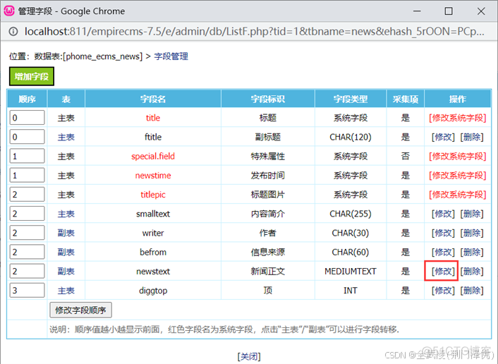 帝国CMS 7.5编辑器从WORD中粘贴过来无法保留格式和图片的解决办法_java_09