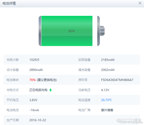 锂电池的使用真有所谓的小技巧吗_持续学习_04