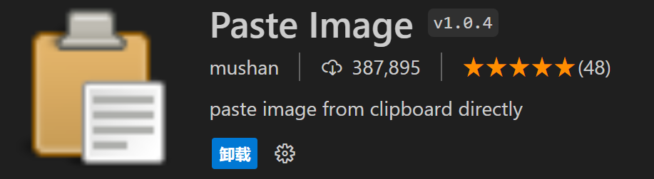 【vscode】vscode paste image插件设置_编辑器