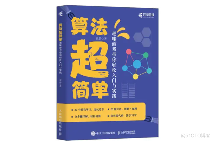 算法小白，从哪里开始入门算法?_程序设计竞赛