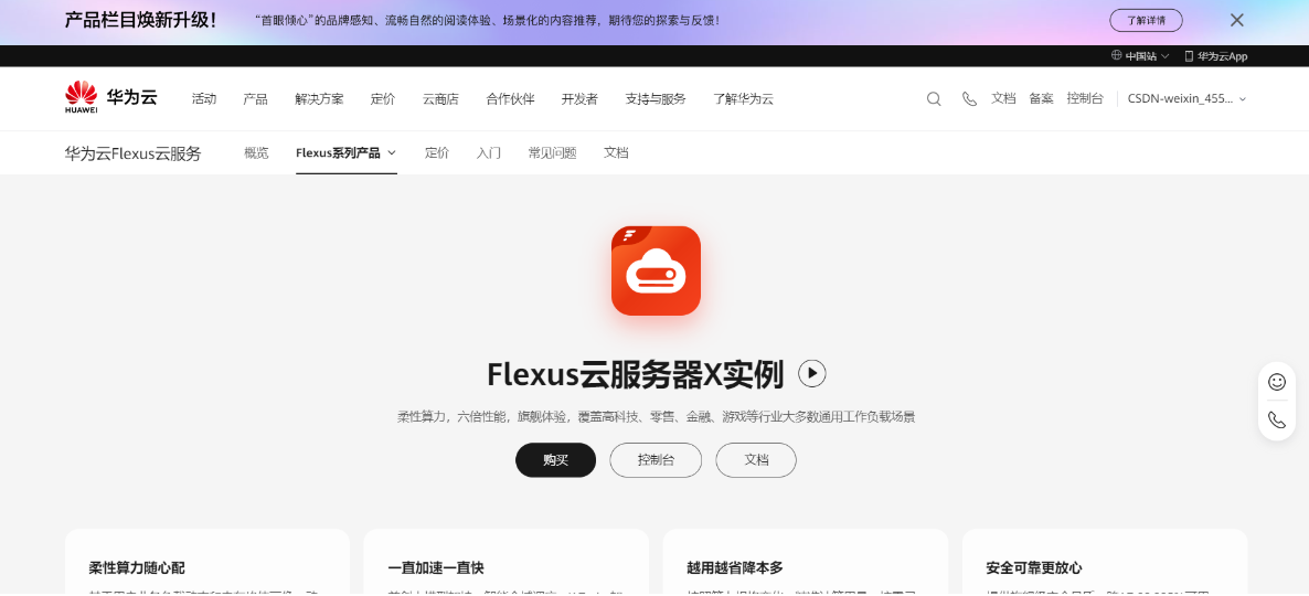 828华为云征文 | 华为云Flexus云服务器X实例全面使用操作指南_MySQL