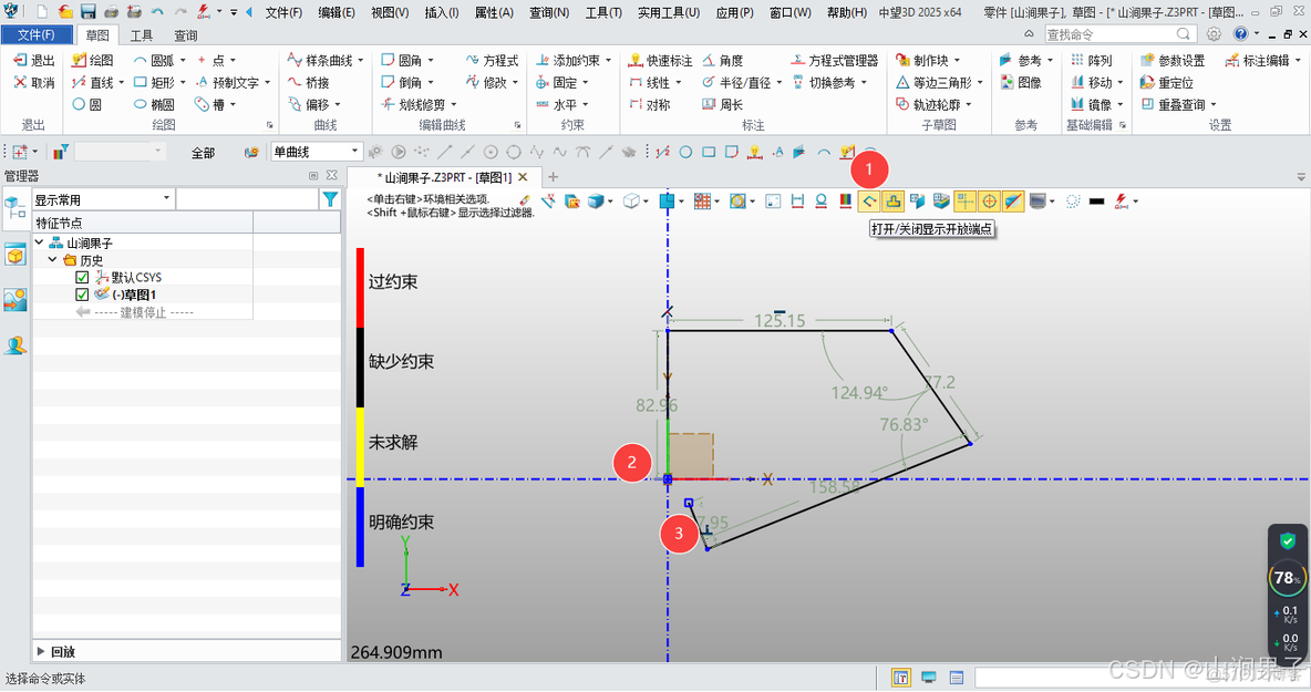 中望3D2025“打开/关闭显示开放端点”_中望3D