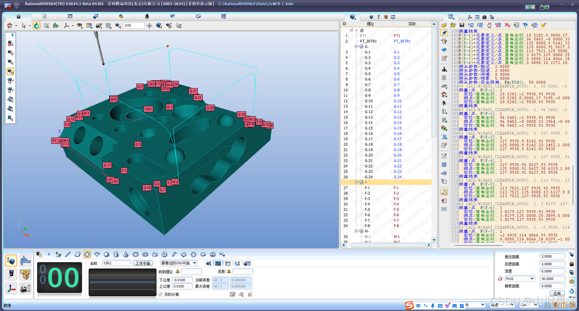 RationalDMIS2024批量测量点_DMIS_02