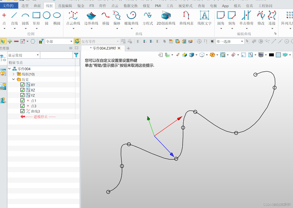 中望3D2024如何利用三维空间内现有的点快速生成曲线_CAX_03