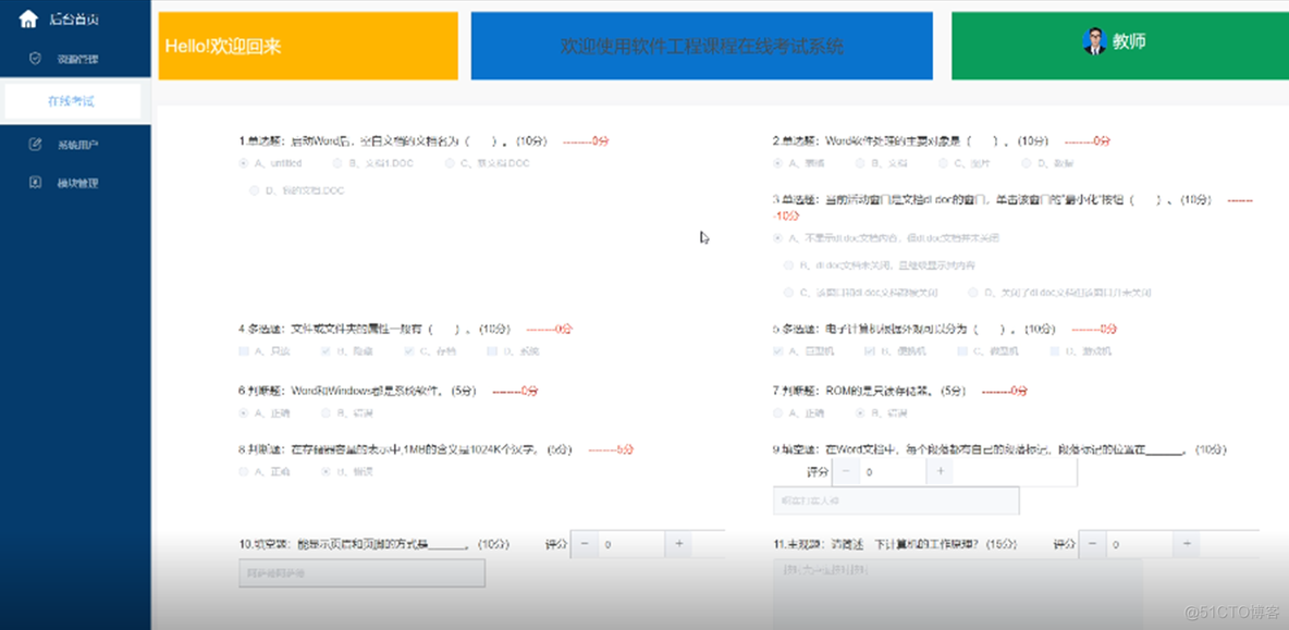 【万字文档+PPT+源码】基于springboot+vue在线考试系统-可用于毕设-课程设计-练手学习_vue_12