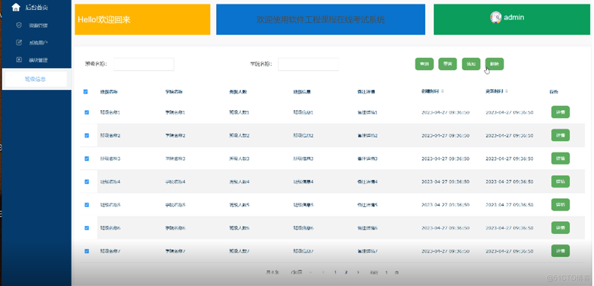 【万字文档+PPT+源码】基于springboot+vue在线考试系统-可用于毕设-课程设计-练手学习_毕业设计_16