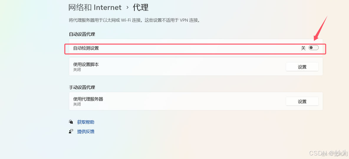 windows11能上QQ微信，能ping通外网，可无法打开浏览器_DNS_03