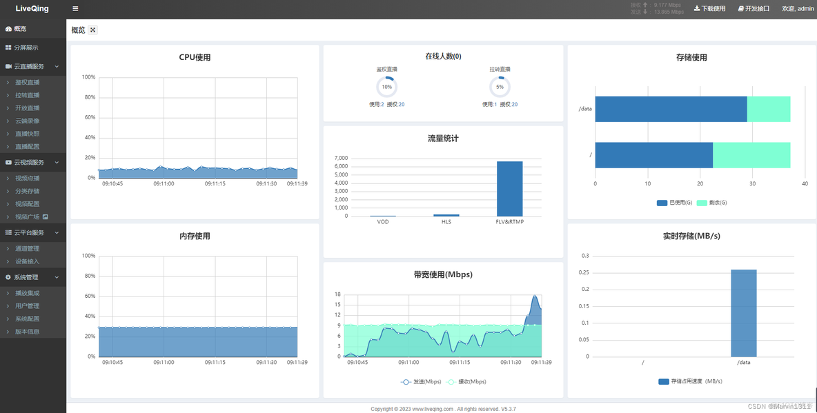 LiveQing视频点播流媒体RTMP推流服务功能-支持大疆等无人机RTMP推流支持OBS推流一步一步搭建RTMP视频流媒体服务示例_OBS推流示例