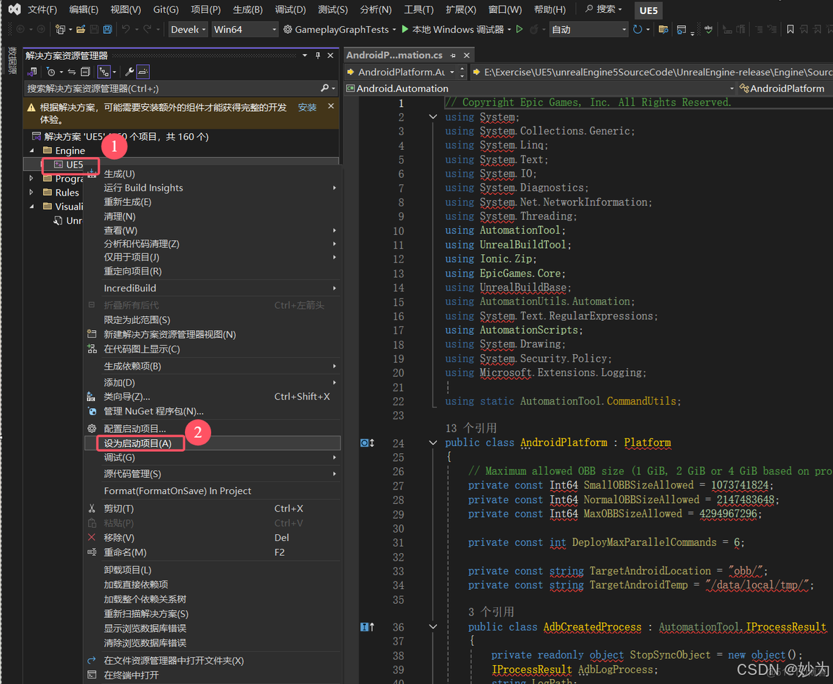 visual studio2022编译unreal engine5.4.4源码_visual studio_23