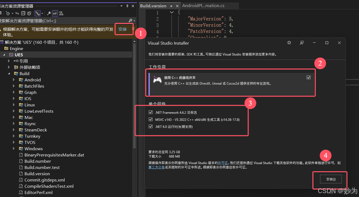 visual studio2022编译unreal engine5.4.4源码_ue5.4.4源码编译_26