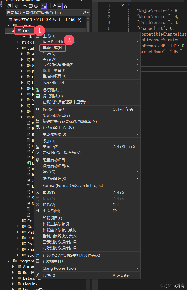 visual studio2022编译unreal engine5.4.4源码_ue5.4.4源码编译_29