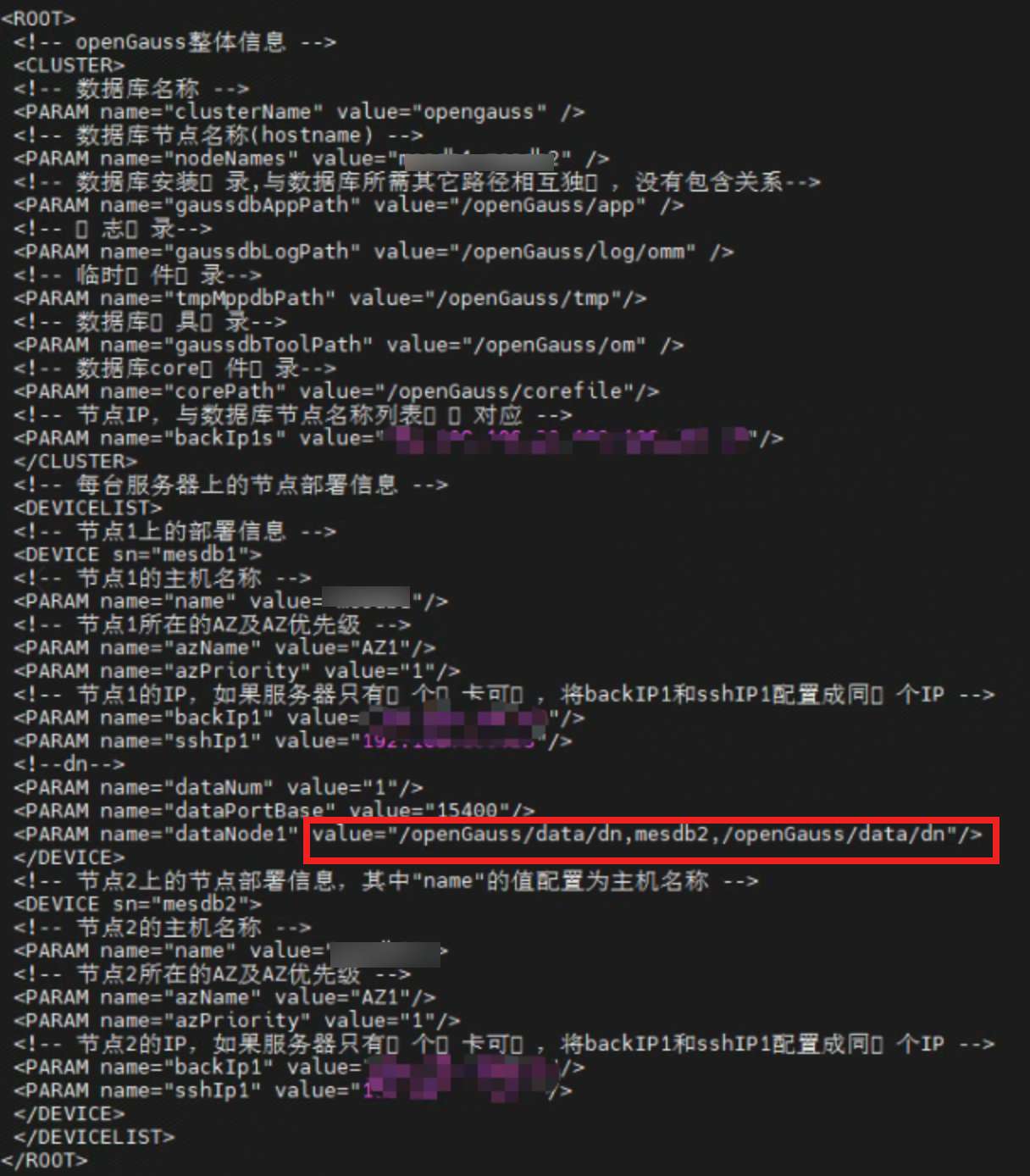 openGauss集群数据盘迁移，生产实战_配置文件_06