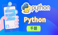 【Python 千题 —— 算法篇】字符串替换