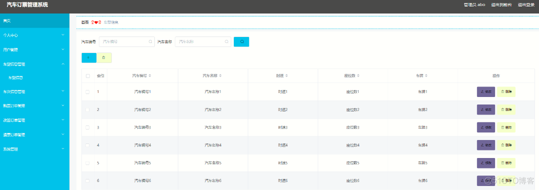 基于JavaWeb开发的Java+SpringBoot+vue+element实现汽车订票管理平台详细设计和实现_spring boot_13