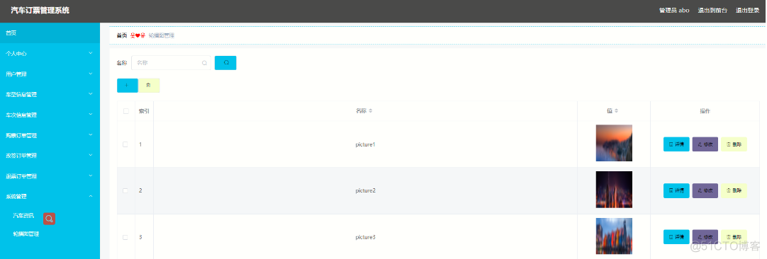 基于JavaWeb开发的Java+SpringBoot+vue+element实现汽车订票管理平台详细设计和实现_vue.js_19