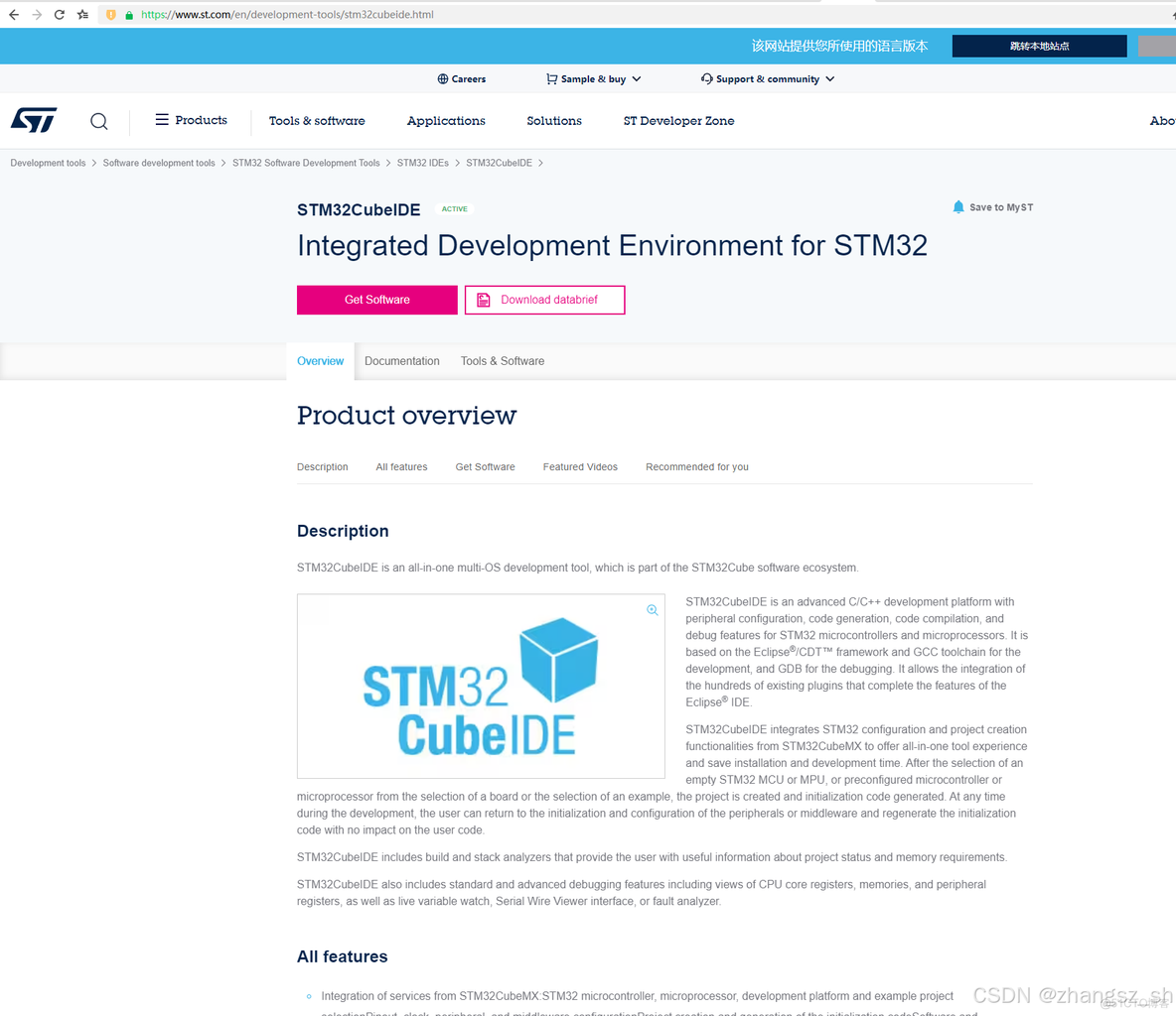 STM32 系列MCU 开发利器 STM32CubeIDE_eclipse